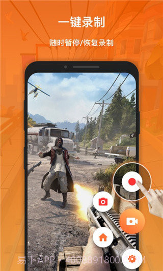 XRecorder2.0.0.5截图