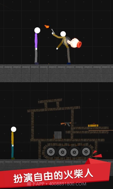 火柴人世界盒子1.5截图