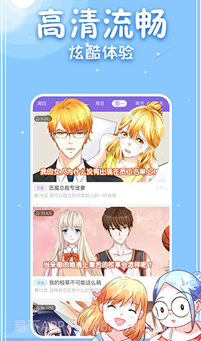 神漫画入口界面3.0.2截图