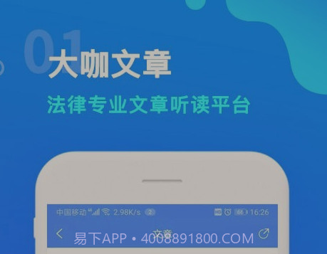 律师学院v5.22截图