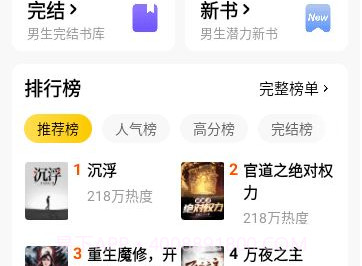 绿读全本免费小说v2.6.11截图