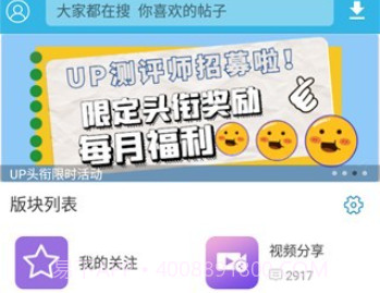 软天空助手v8.2.13截图