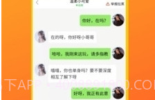 遇见相亲V1.2.14截图