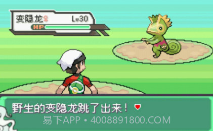 口袋妖怪究极绿宝石随机版v2021.02.18.17截图