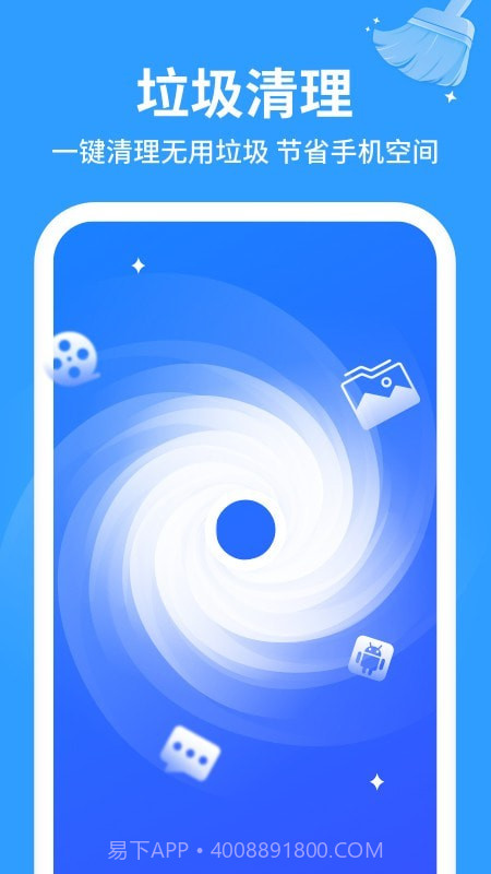 企鹅清理管家v1.0.10截图