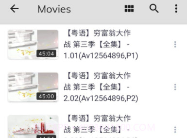 mx player播放器(多核译码功能媒体播放器)V1.15.4 安卓汉化版V1.15.11截图