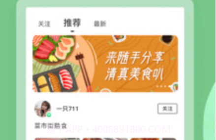 清真生活v1.3.19截图