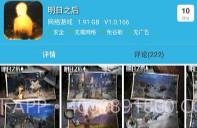 软天空appV1.13截图