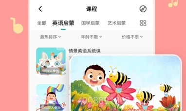 常青藤爸爸appV4.4.15截图