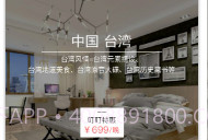 叮叮短租v1.16截图