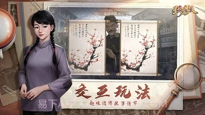 星火筑梦人2.0.12截图