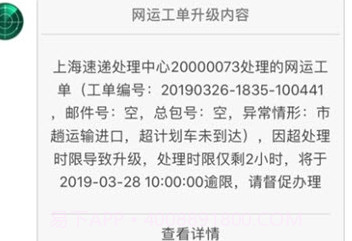 邮政醒目app智能跟单v1.10截图
