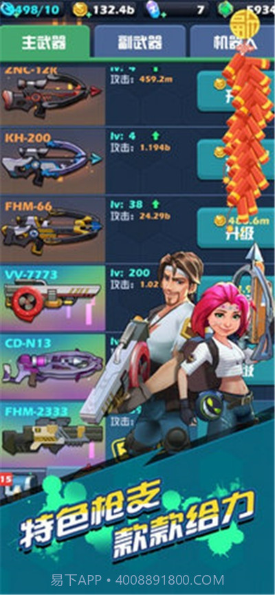 僵尸来了萌妹大冒险最新版v1.1.9截图