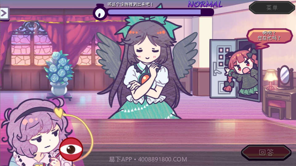 帮我想起吧!觉大人たすけて！おつかれさとり様1.1截图