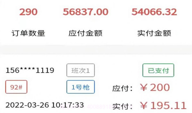 油划算油站v1.0.19截图