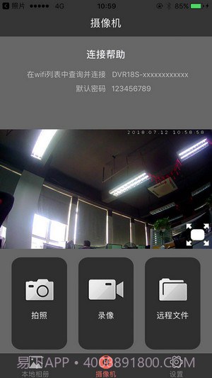 DVR18S1.9截图