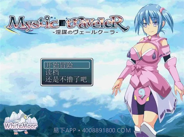 艾米莉亚娜魔契的圣女v1.20截图