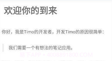 提莫笔记v1.0.15截图