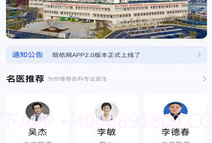 陪依网陪护端v1.0.15截图