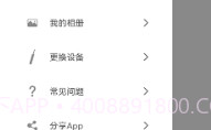 Xlife掏耳勺V1.0.14截图