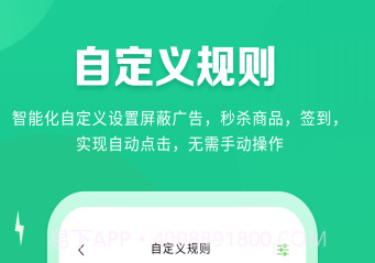 跳跳去广告v3.0.14截图