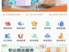 厚德艾佳v1.1.15截图
