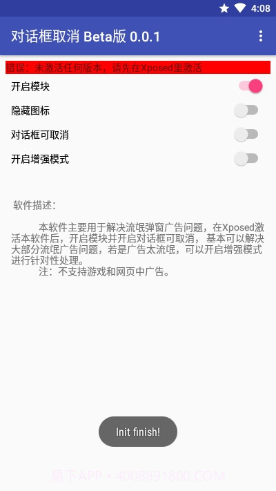 对话框取消Beta版0.0.13截图