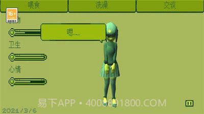 电子女孩中文版v1.0.14截图