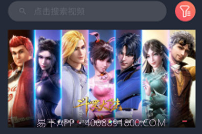 囧次元动漫下载最新版v2.13截图