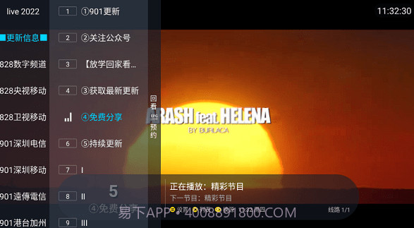 追光者超级LIVE2022V0.14截图