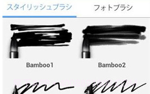 LINE BrushV1.2.14截图