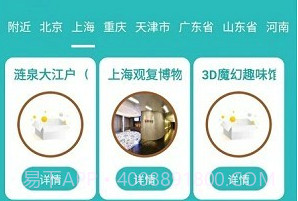 一起去旅行v1.0.21截图