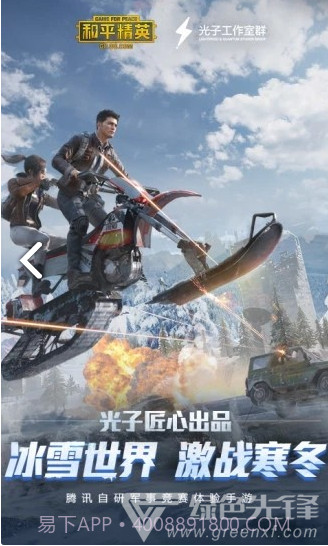 准星精灵免费V1.5截图