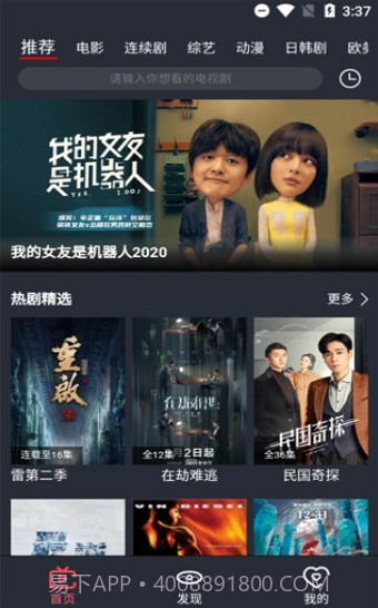 影视马1.0.19截图
