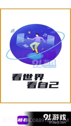 畅看极速版1.6.0截图