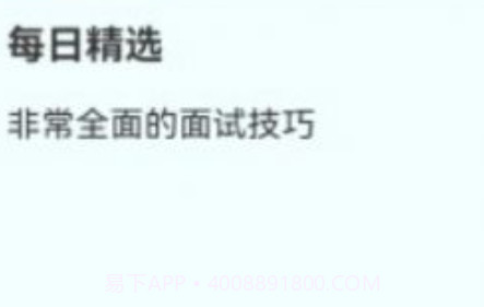 职场课堂学习v1.18截图