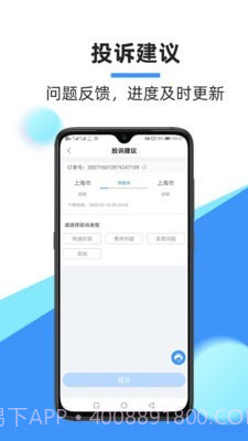 中通快递掌中通v5.12.6截图