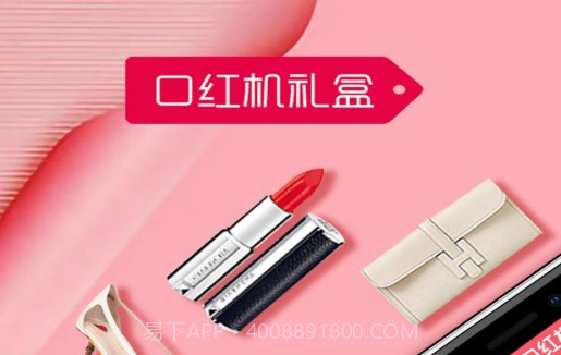 口红机v3.0.20截图