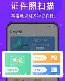 文字识v3.0.17截图