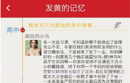 疯点安卓v3.0.11截图