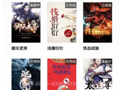 常读小说v1.13截图