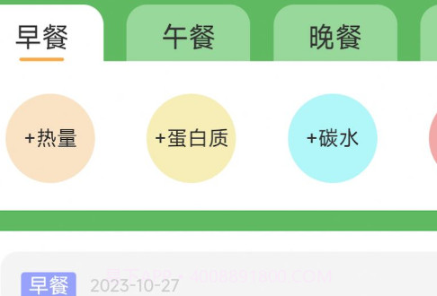 168轻行计减肥餐谱v2.0.15截图