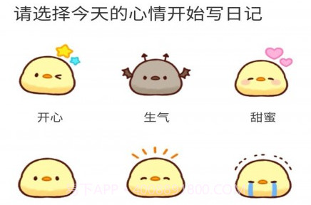 易记便签v1.0.18截图