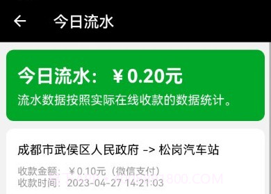力力出行免费v6.0.15截图