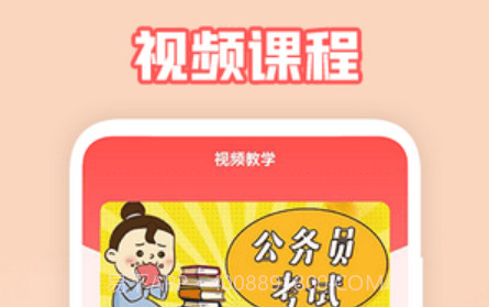 一次过题库集v1.16截图