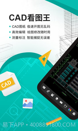 cad看图王（DWG FastView）4.5.6截图