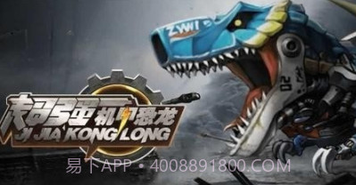 超强机甲龙v1.0.21截图