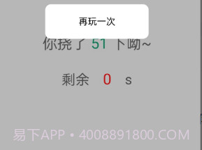 挠痒痒v5.18截图