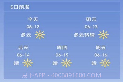 早间天气预报v1.0.15截图