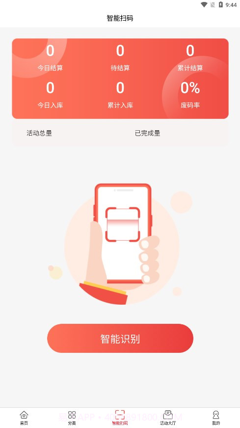 春发科技烟盒回收v2.2.18截图